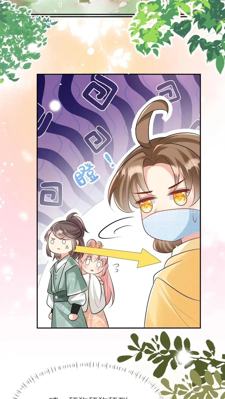 第31话 出门要记得戴口罩啊21