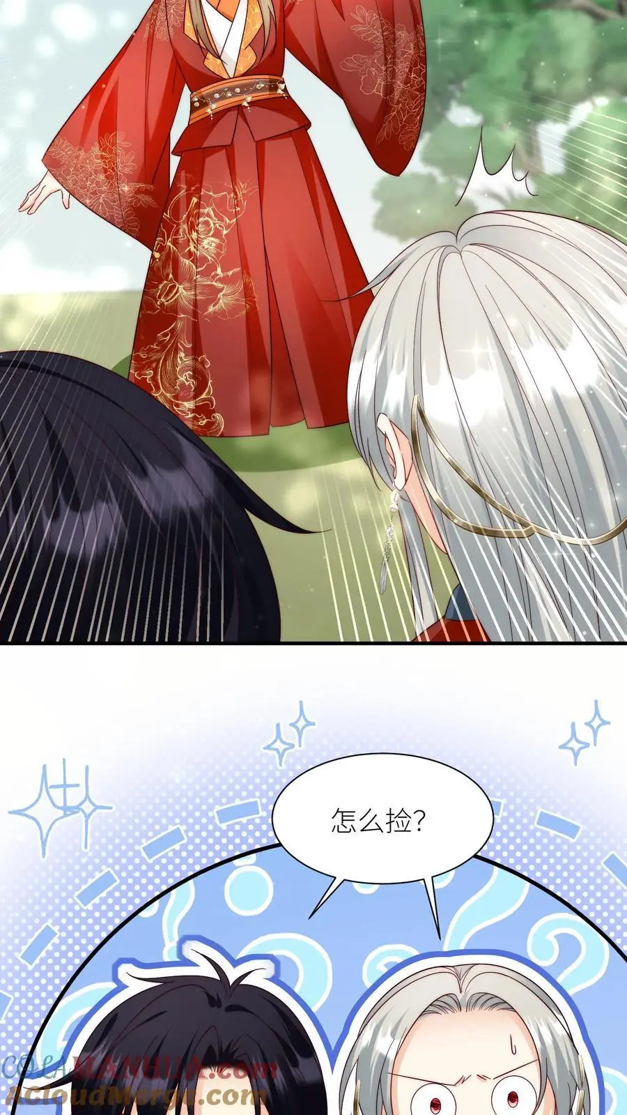 第108话 捡漏的感觉真的太爽了4