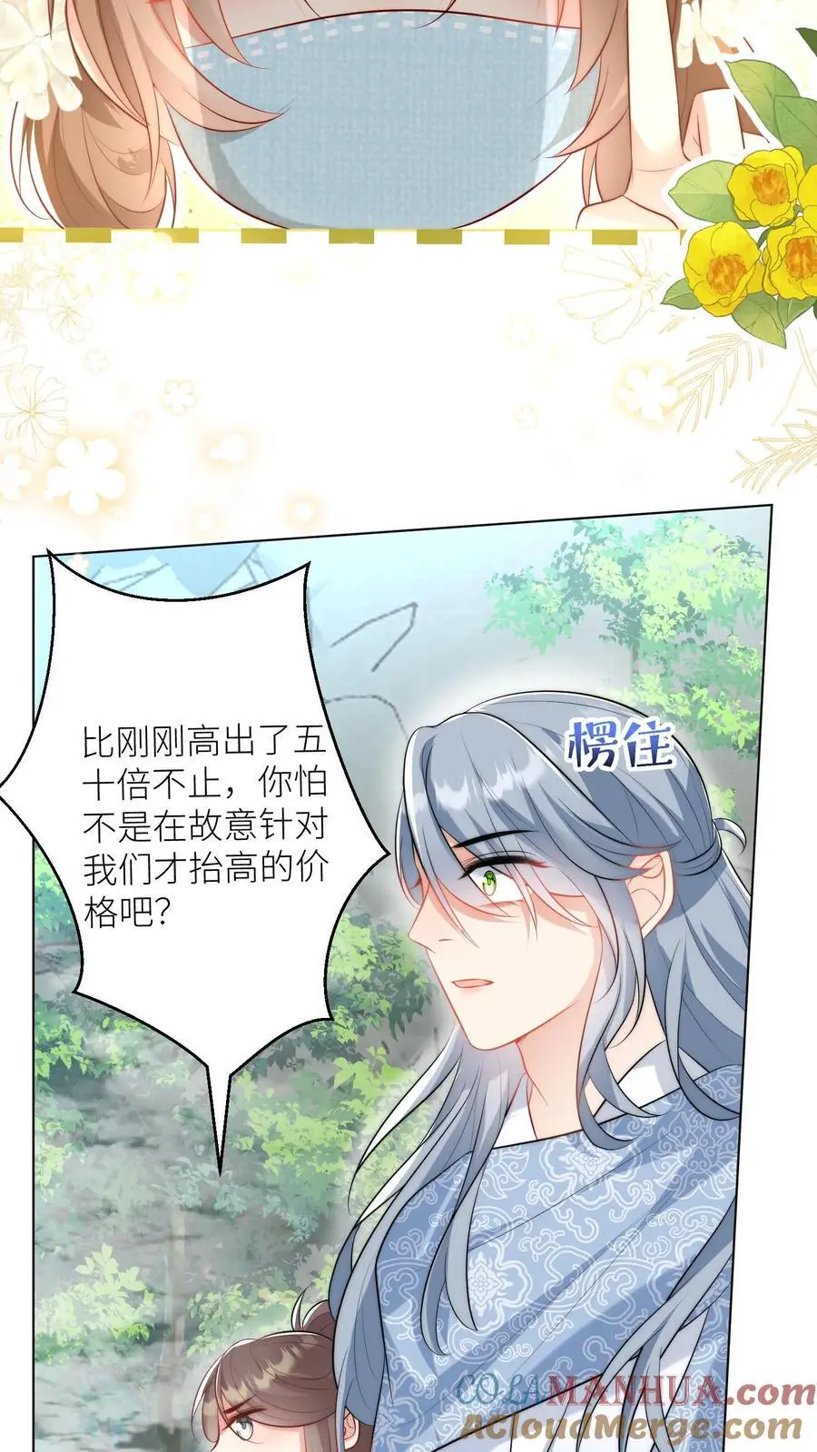 第33话 我不要脸我要钱2