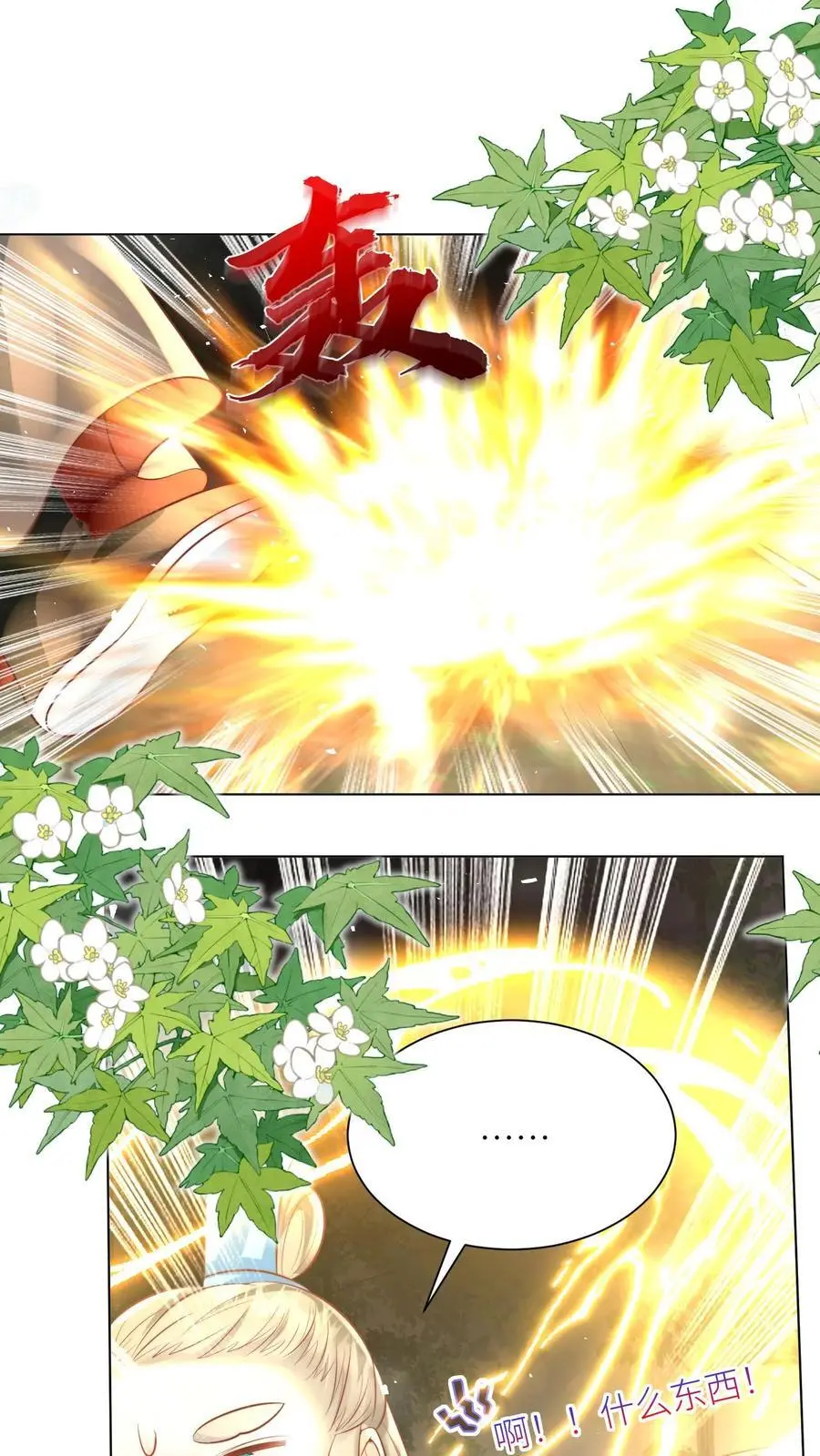 第46话 有人一起陪着翘课受罚真好！1