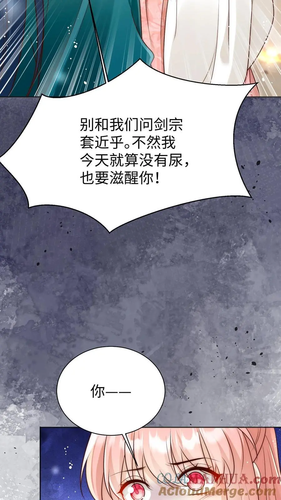 第172话 这一切，都怪叶翘！34
