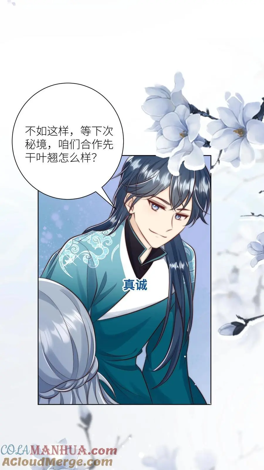 第102话 两只亲传手牵手，淘汰路上不孤独24