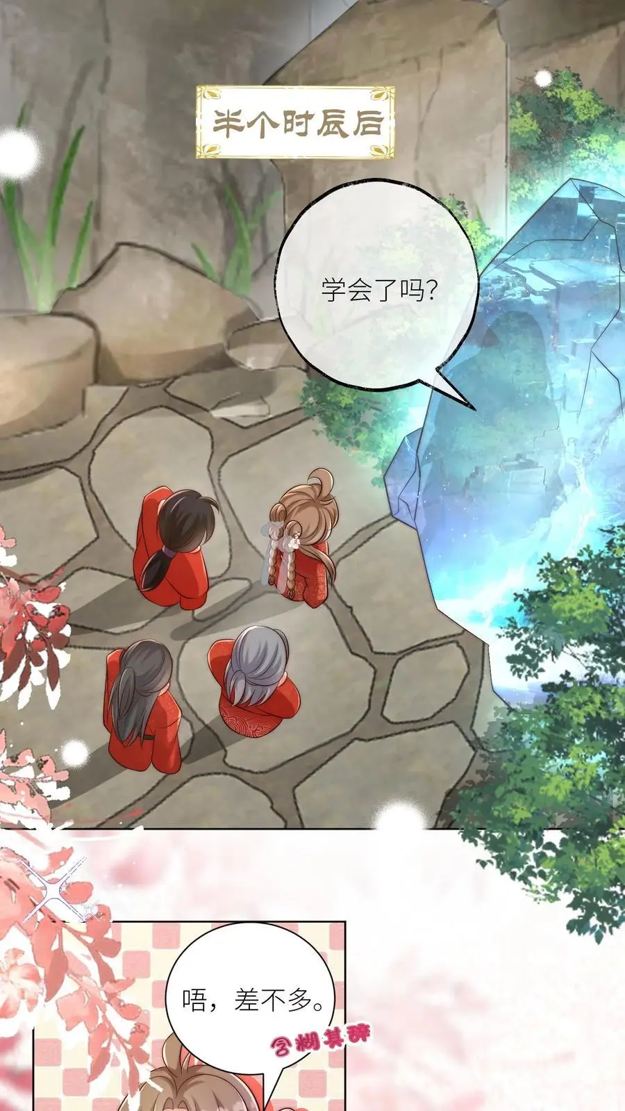 第137话 你出不去我就放心啦1
