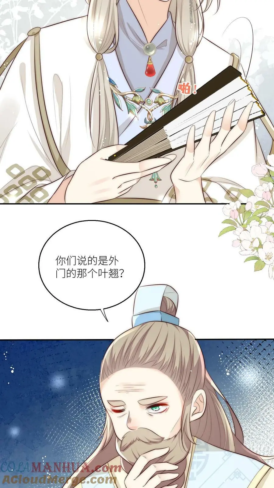 第11话 我造了什么孽要去做亲传？2