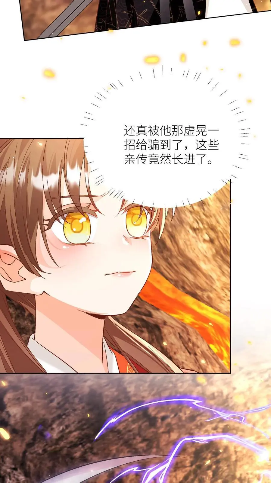 第180话 我只是想叫你两声而已19