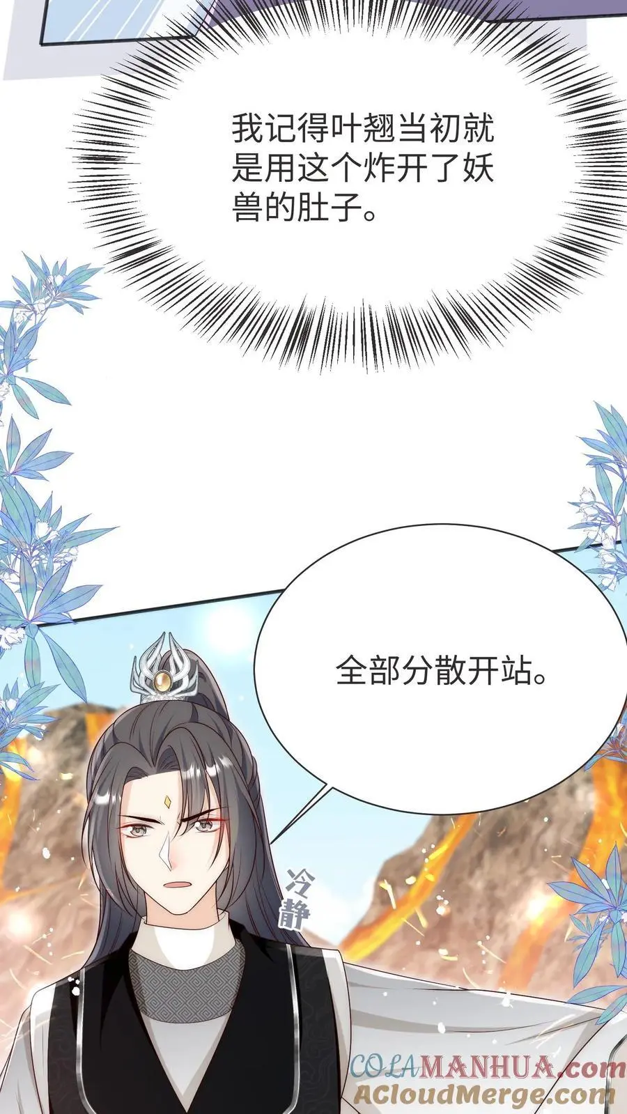 第188话 丹修都跟我学废了24