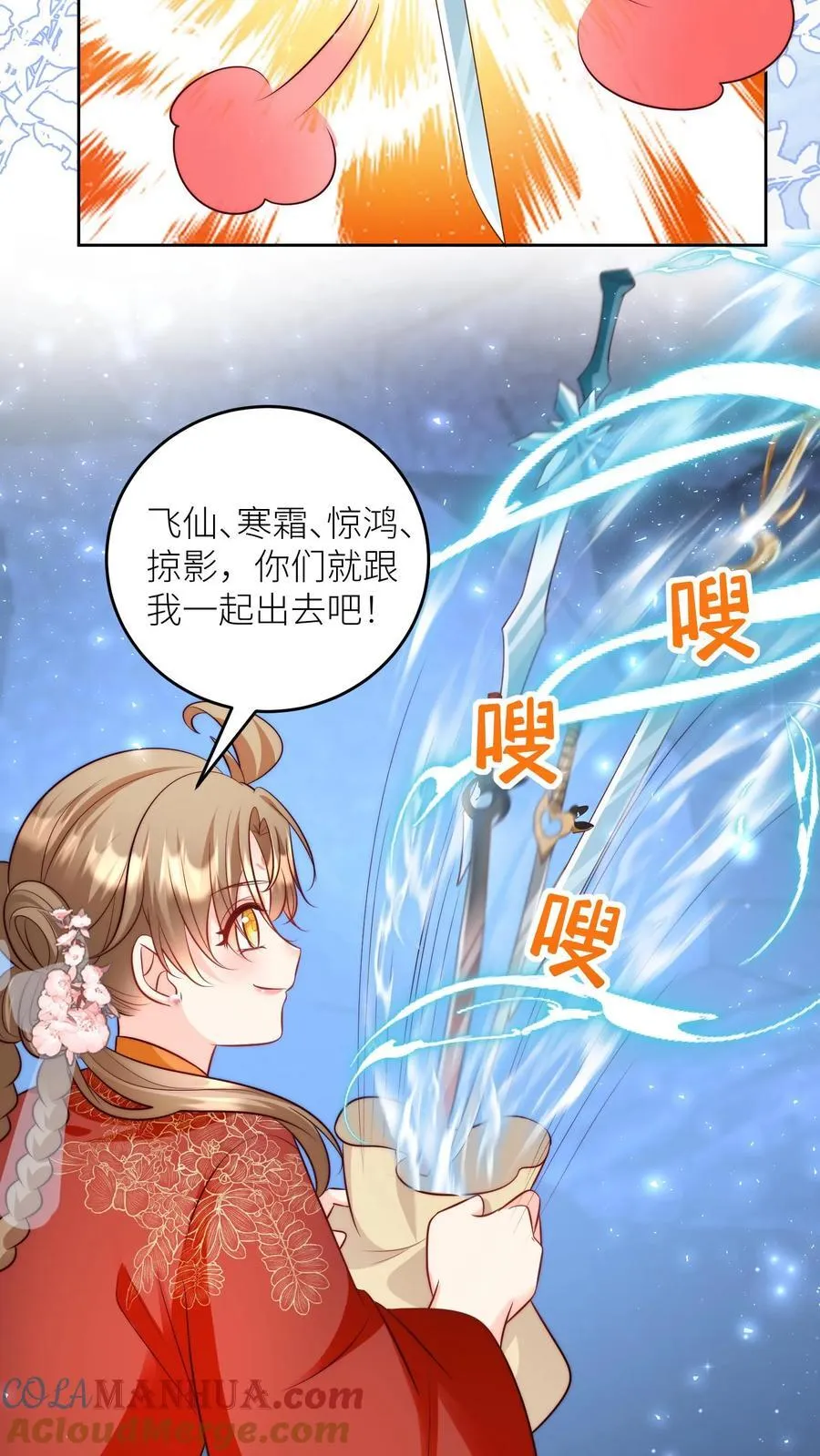 第204话 名剑为什么都这么想不开？10