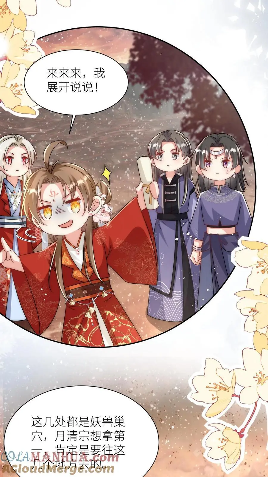 第119话 我是大明湖畔的叶雨荷啊18