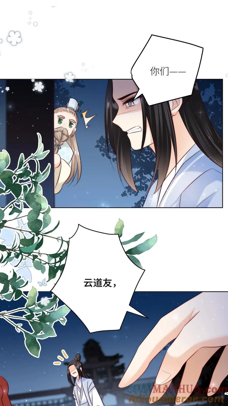 第111话 我可是你们得不到的弟子~22