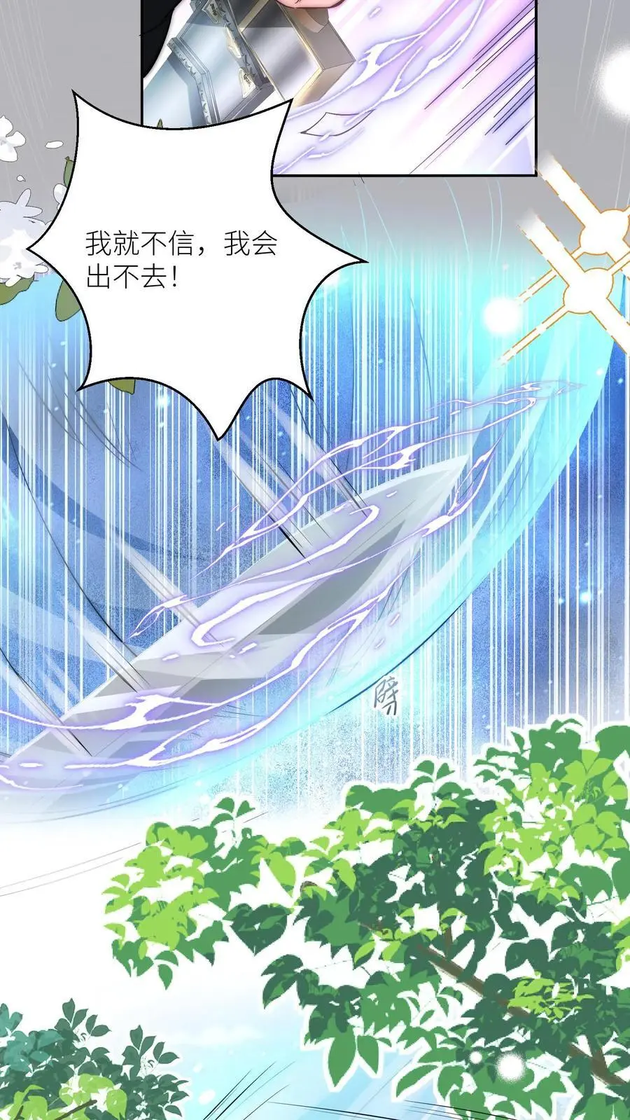 第81话 我自尊心太强可听不得人骂21