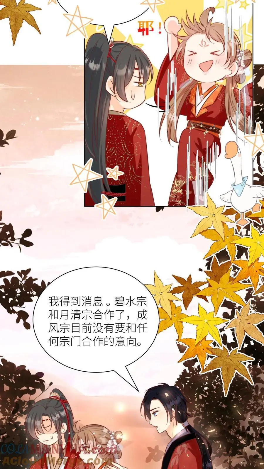第128话 二师兄的名头真好用啊！4