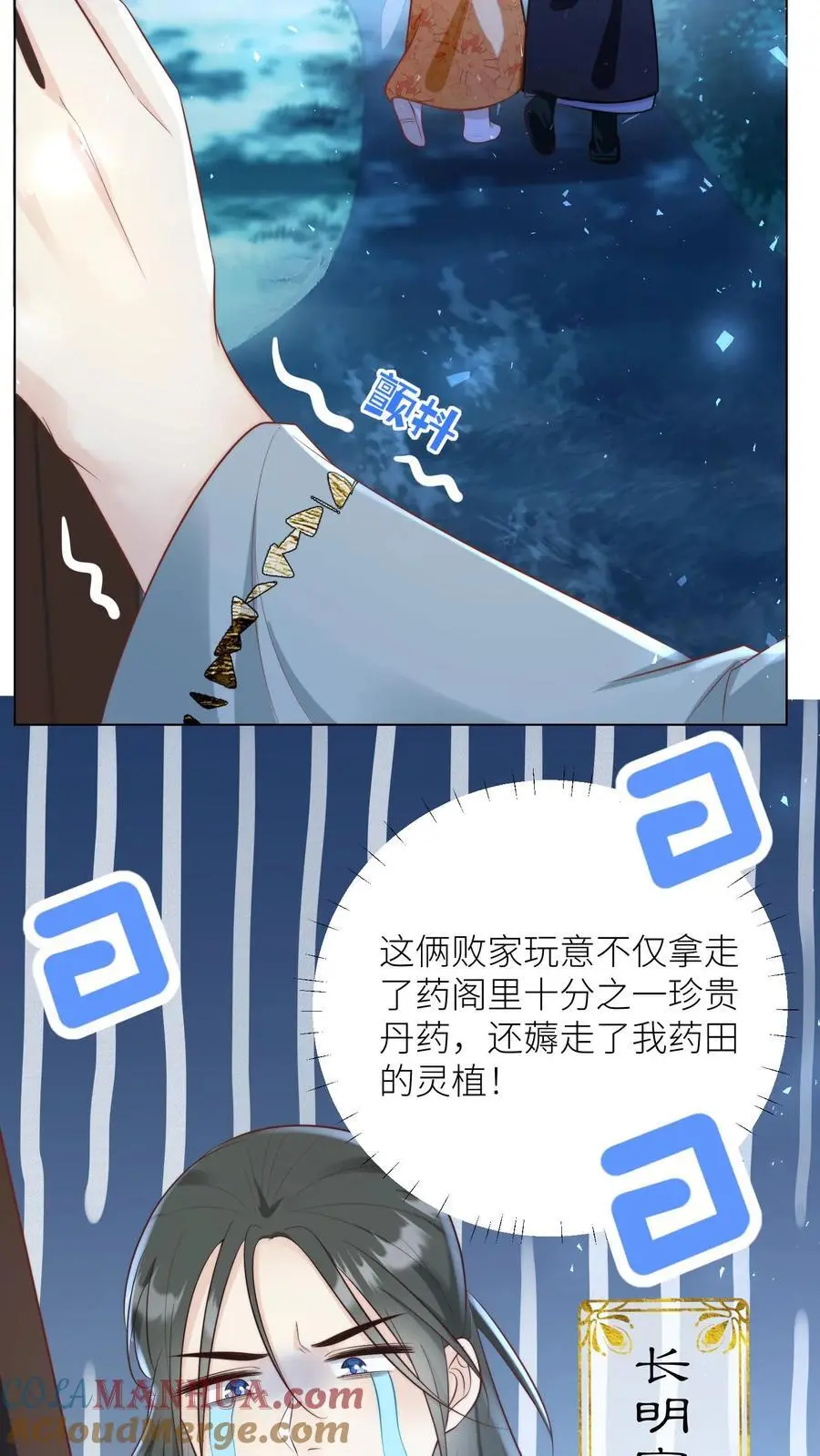 第25话 伟大的哲学家说要准时睡觉10