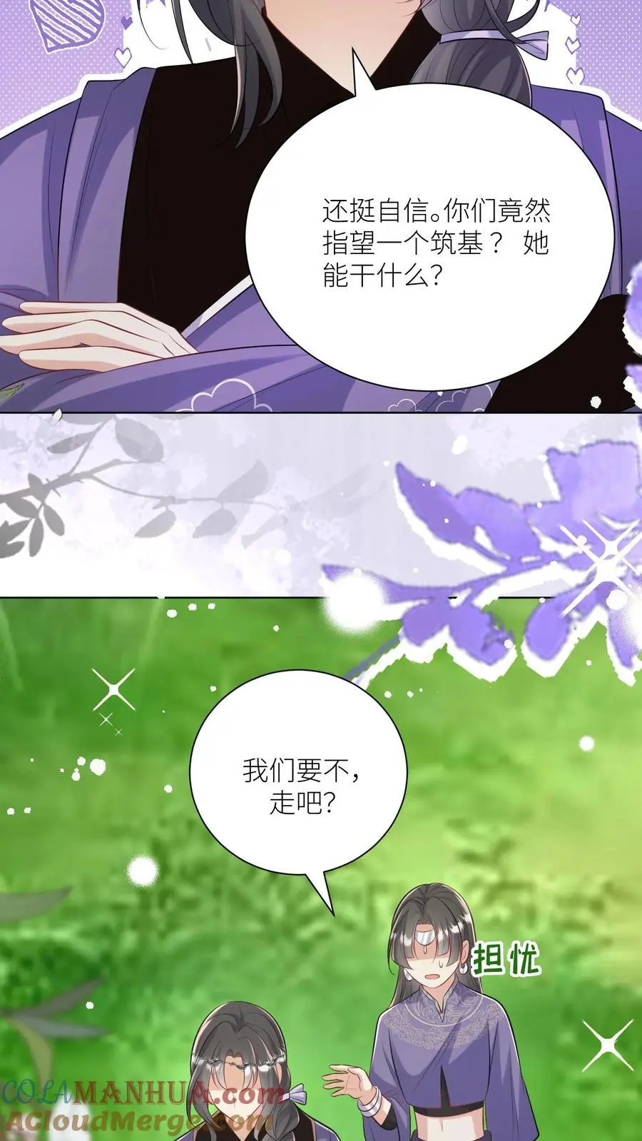 第106话 你们别跑啊，一起来玩啊！4