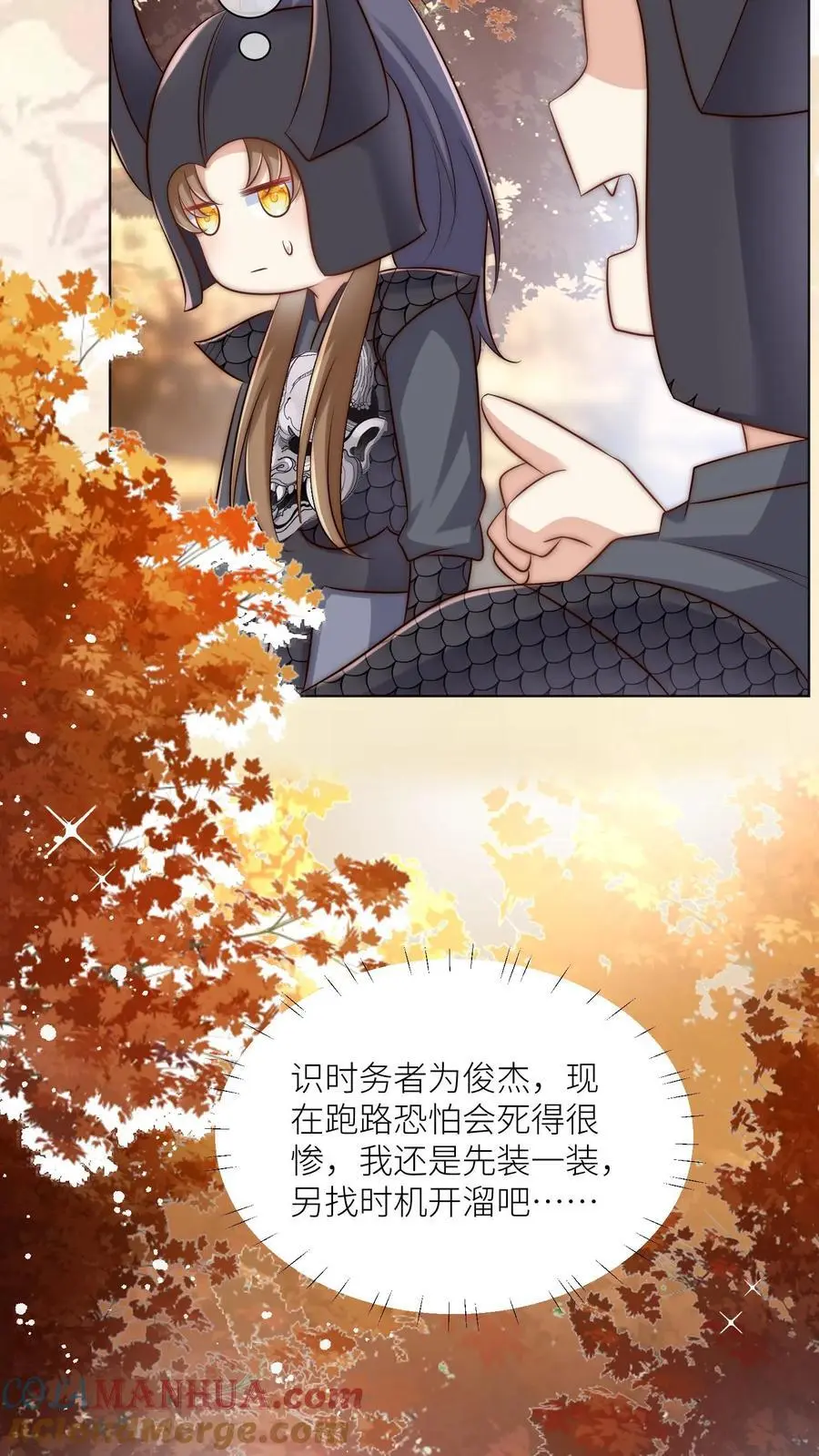 第143话 传说中的魔族出现了！20