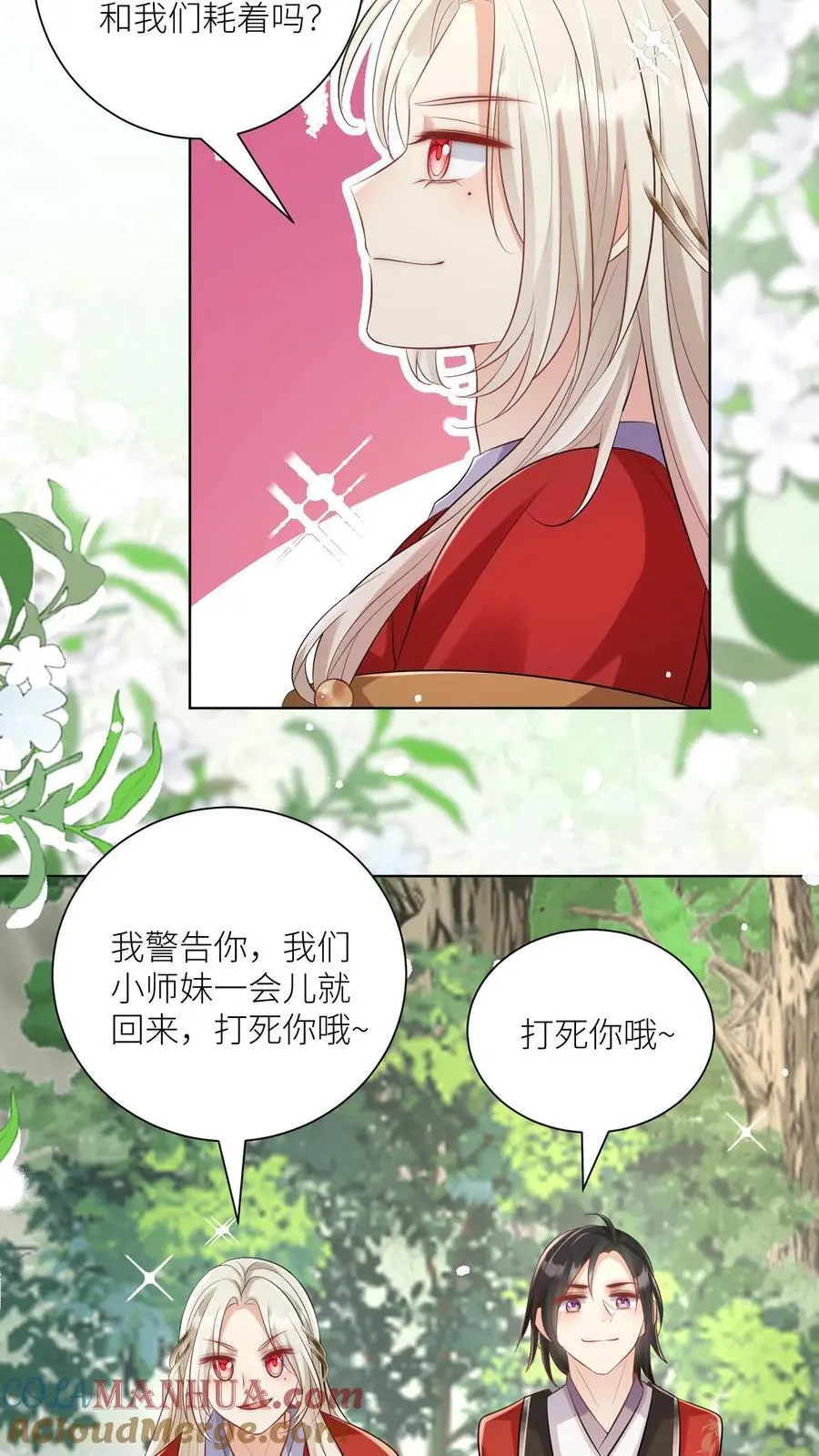 第106话 你们别跑啊，一起来玩啊！2