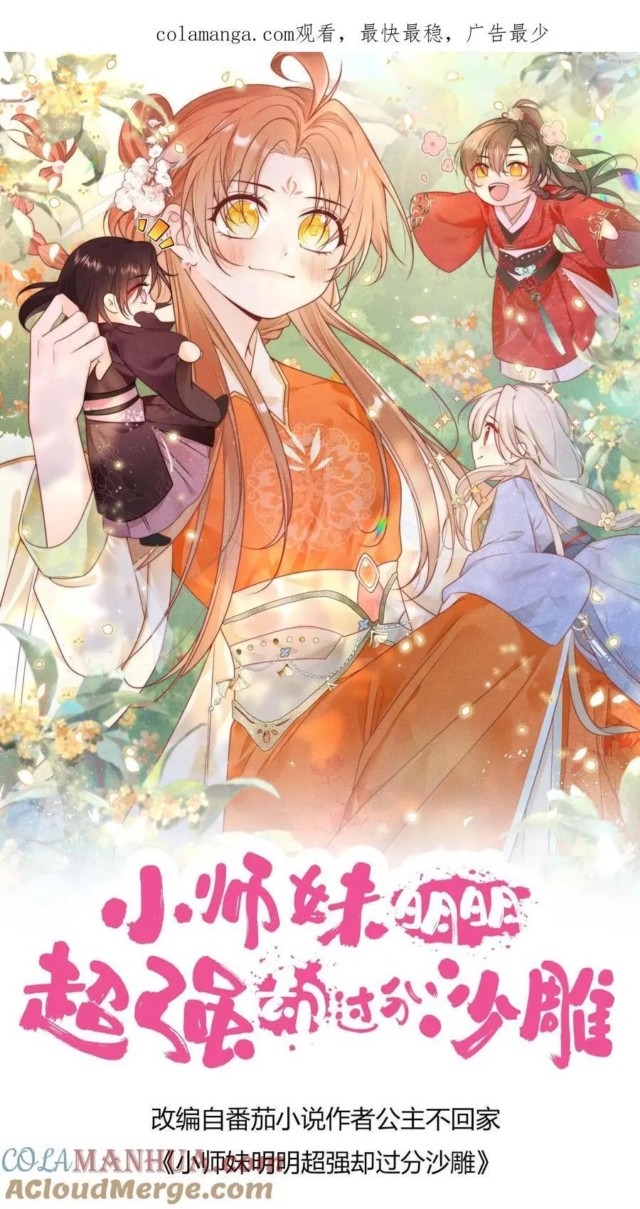 第190话 逆风翻盘靠叶翘0