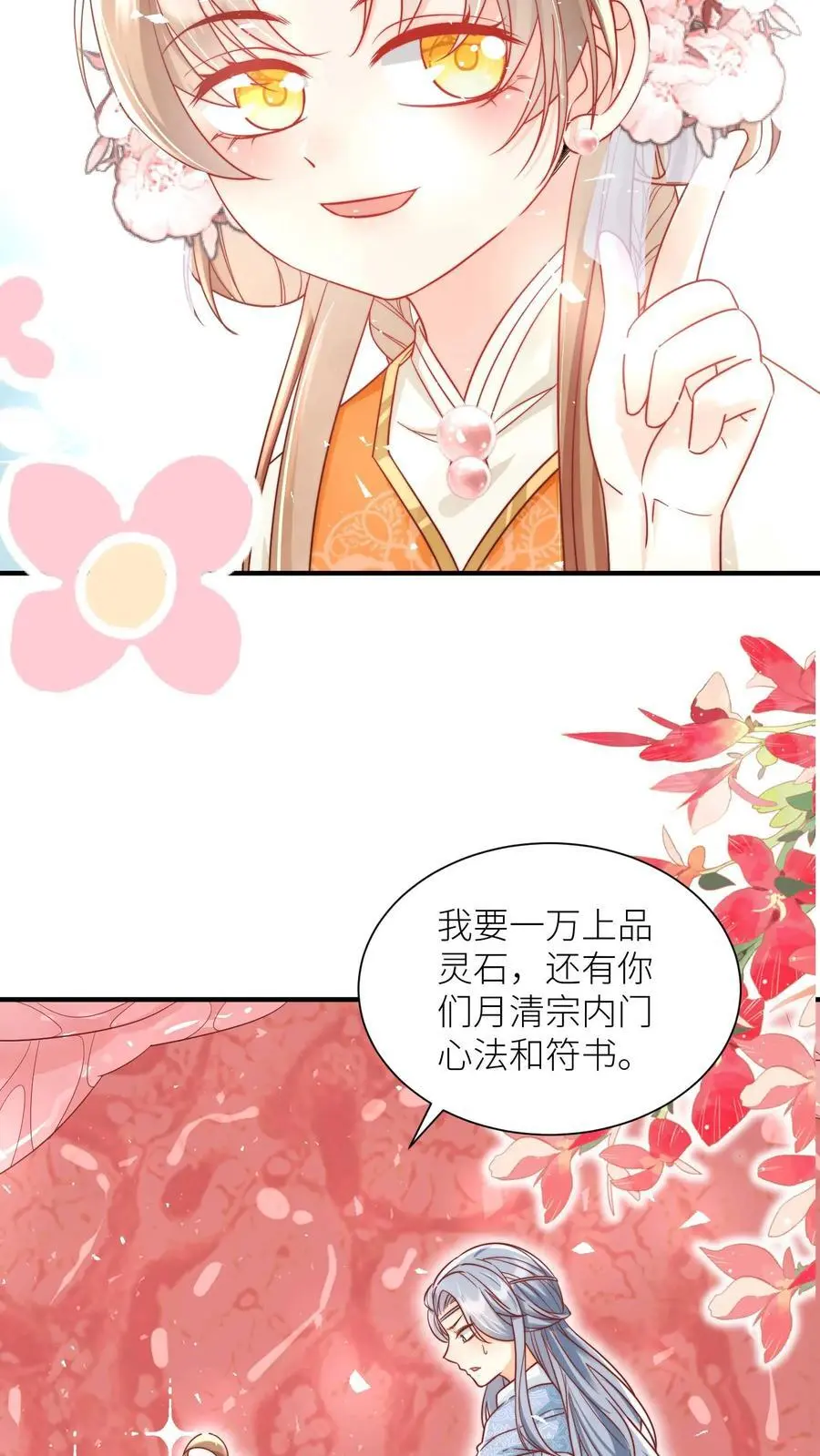 第60话 君子不夺人所好，就叫它夺笋吧19
