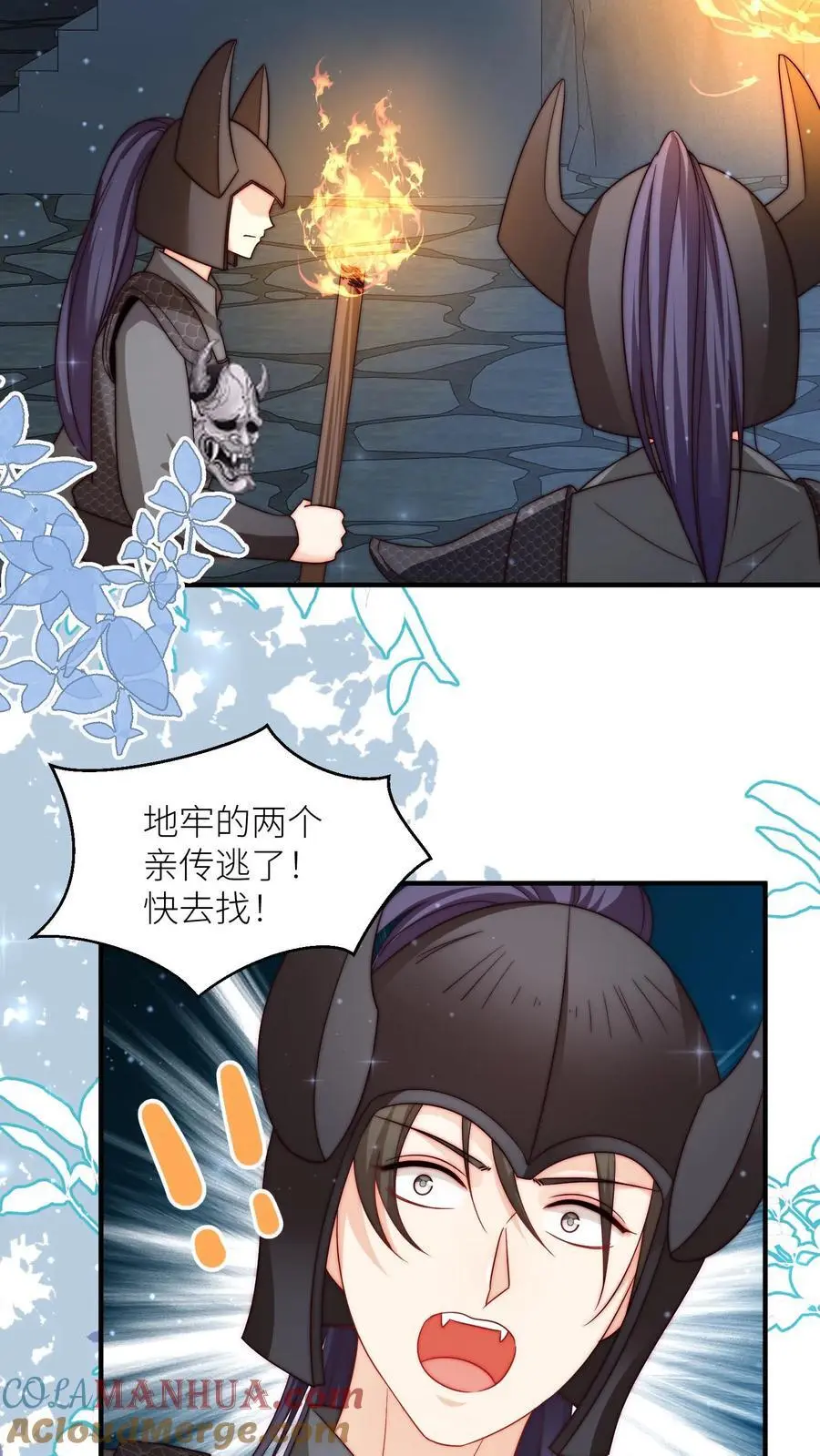 第147话 惊不惊喜，意不意外？刺不刺激？24