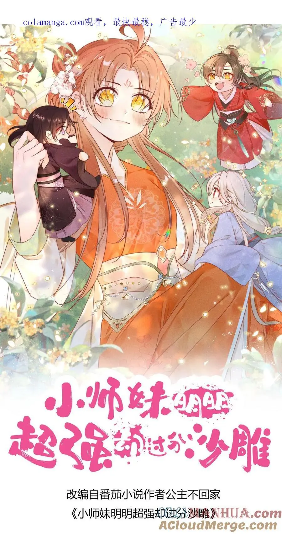 第142话 不能摆烂的日子好痛苦0