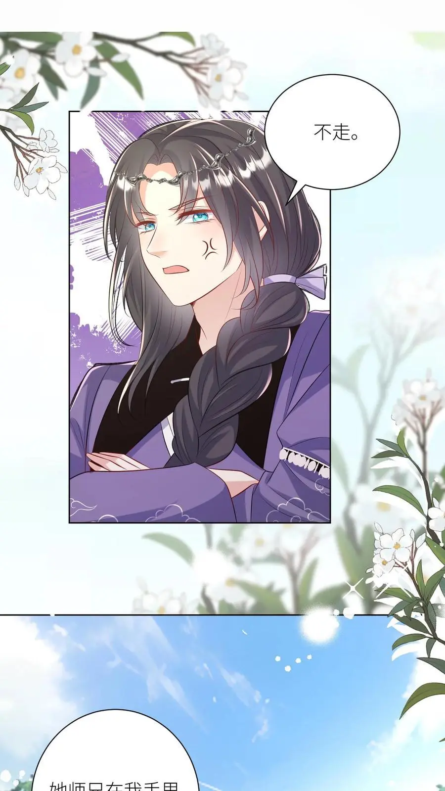 第106话 你们别跑啊，一起来玩啊！7