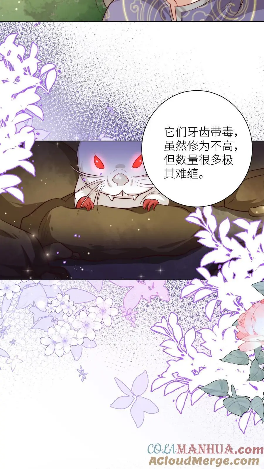 第68话 打地鼠游戏开始啦！10