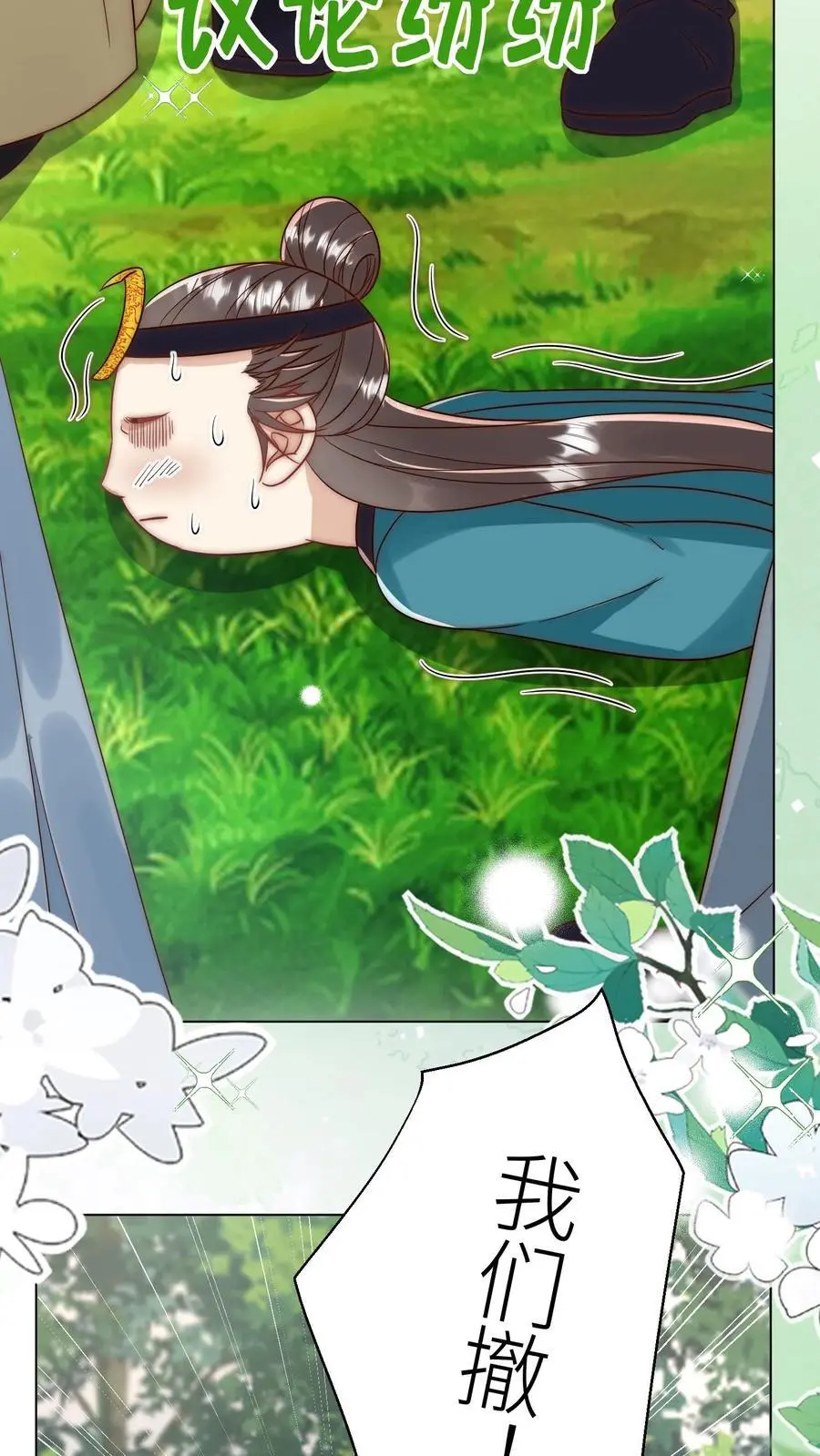 第63话 从未被如此坚定地追求过3