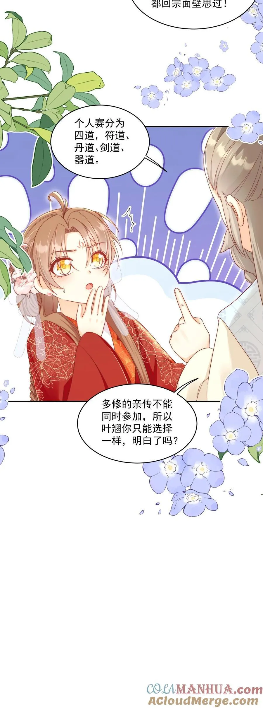 第192话 我们平等地针对所有宗门20