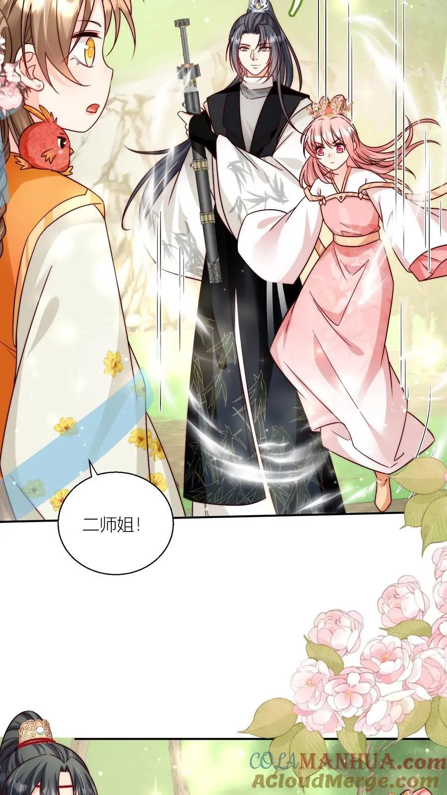 第76话 敲诈起来毫无心理负担14