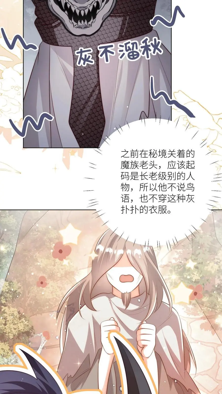 第145话 哦豁！有两个倒霉蛋被抓了呢！21