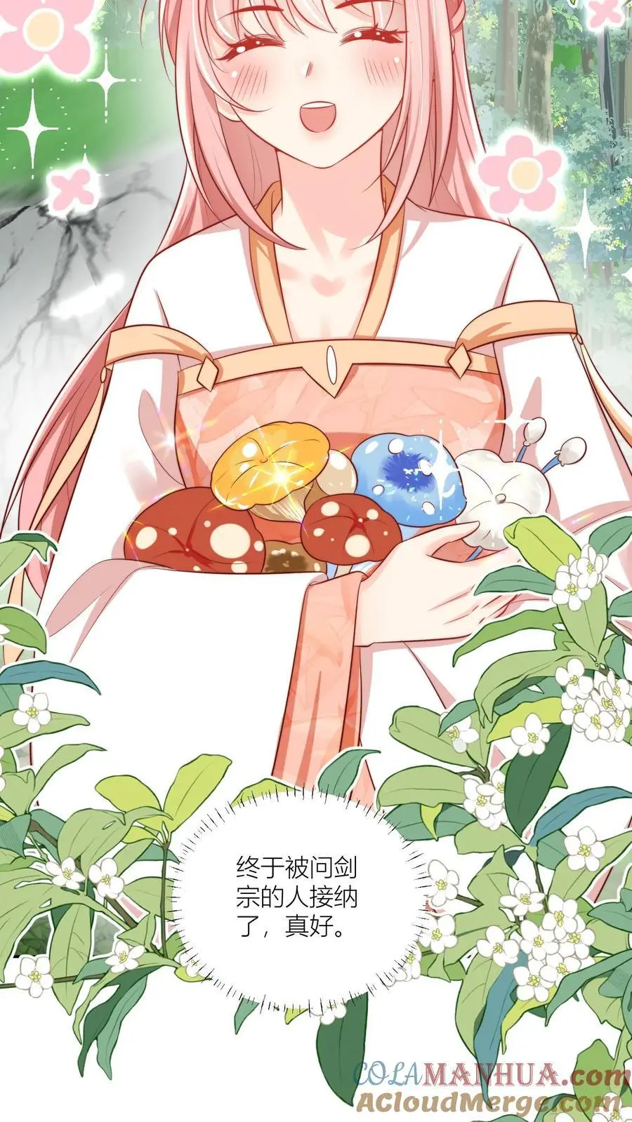 第75话 我才不要云鹊的二手货8
