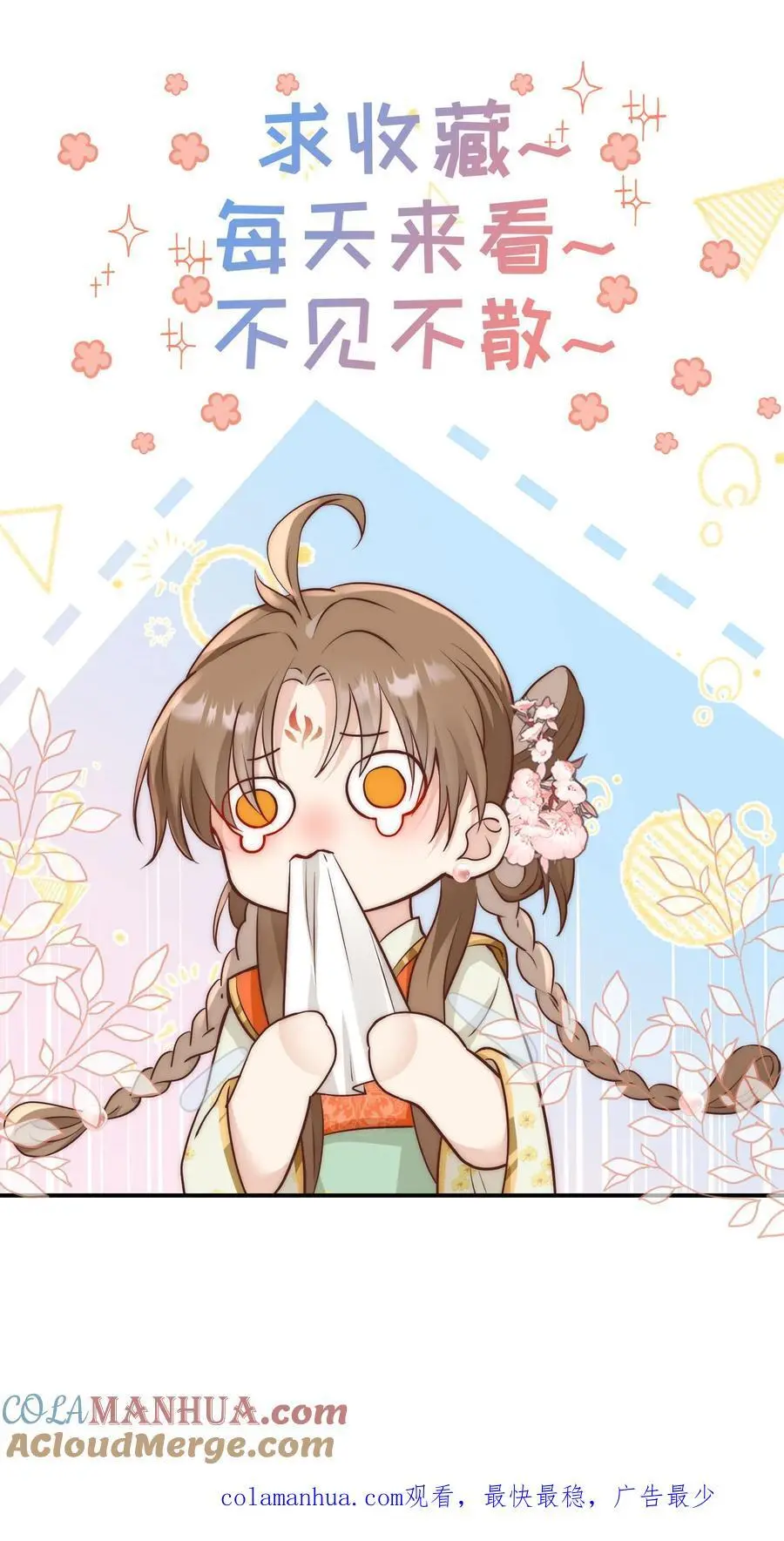 第42话 我的小师妹太厉害28