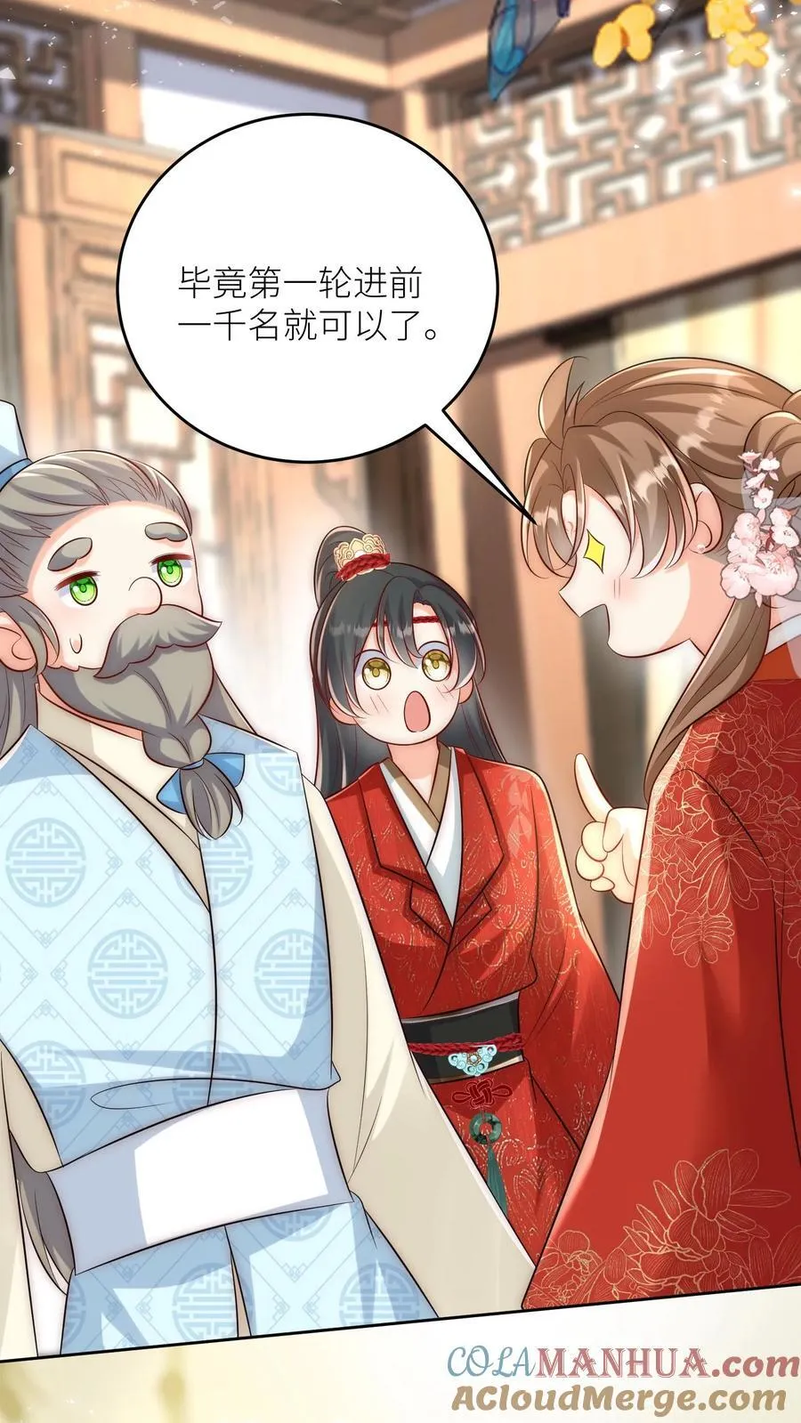 第193话 大师兄非酋实锤了10