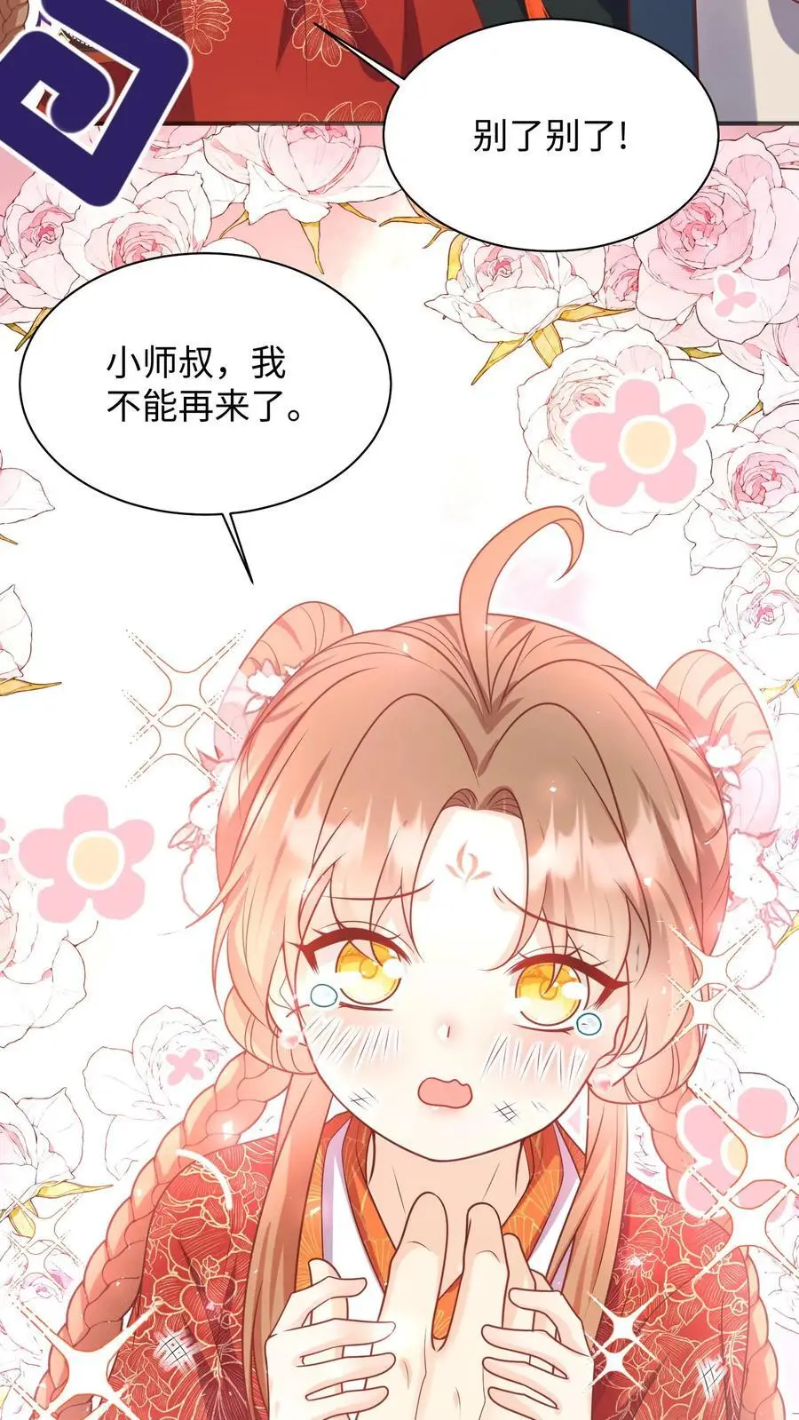 第142话 不能摆烂的日子好痛苦17