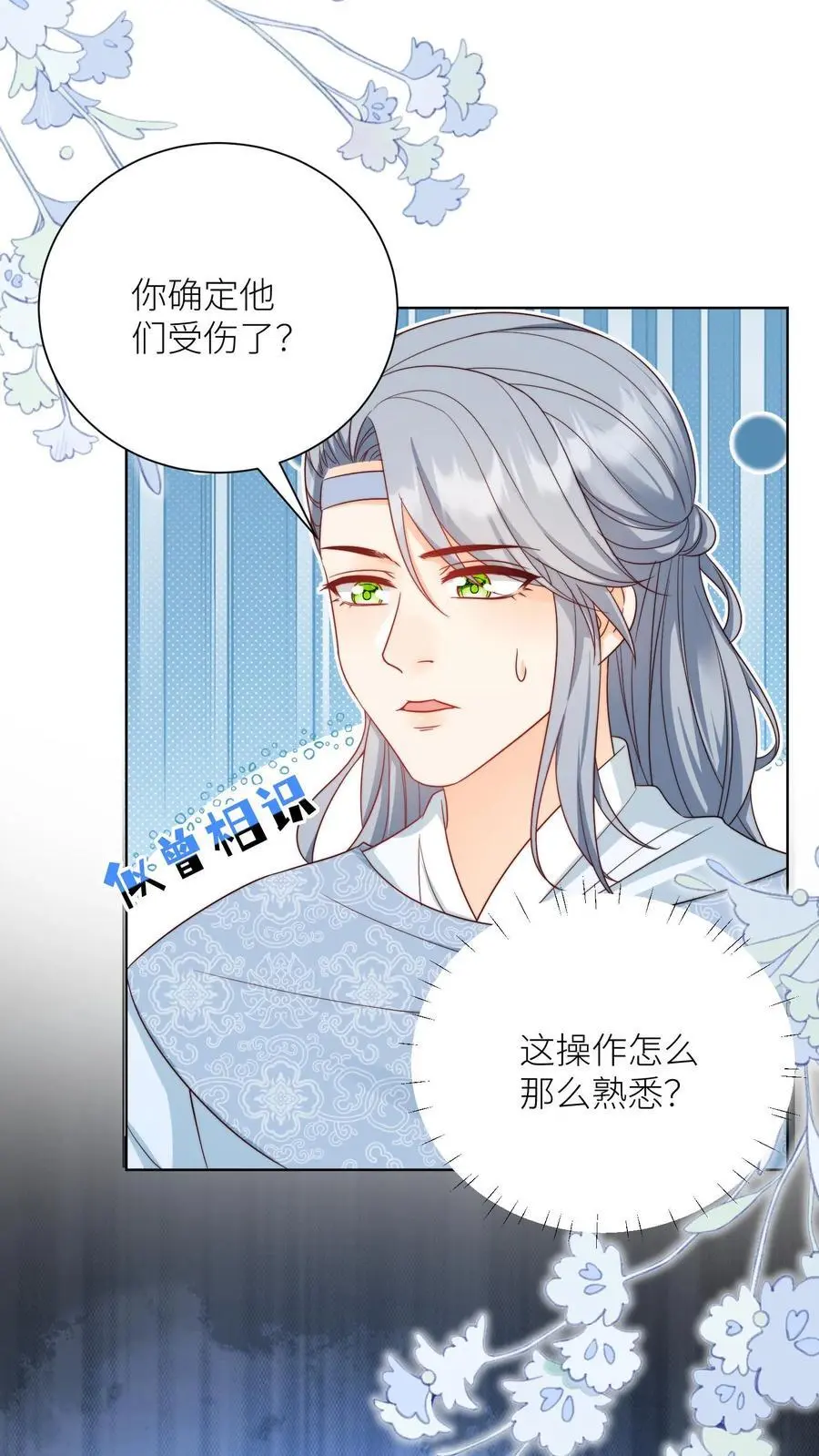 第186话 被坑的感觉好熟悉啊21