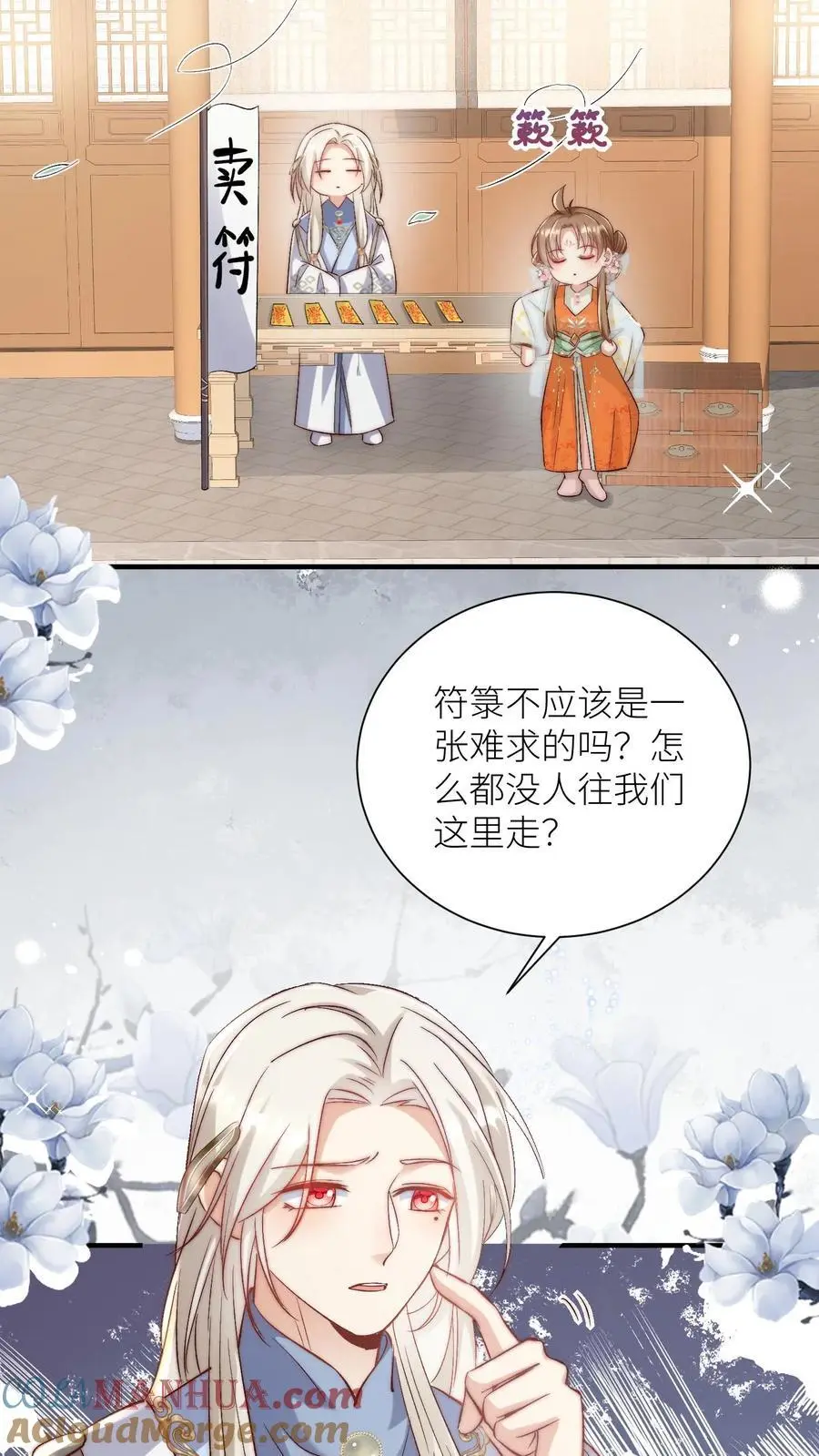 第115话 做生意要讲诚信~10