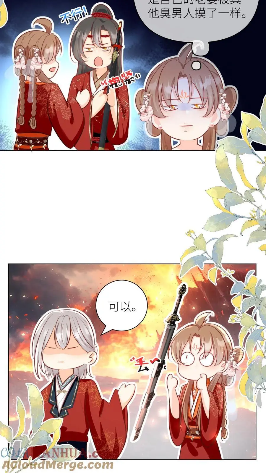 第165话 大师兄的强迫症真的要命啊！10