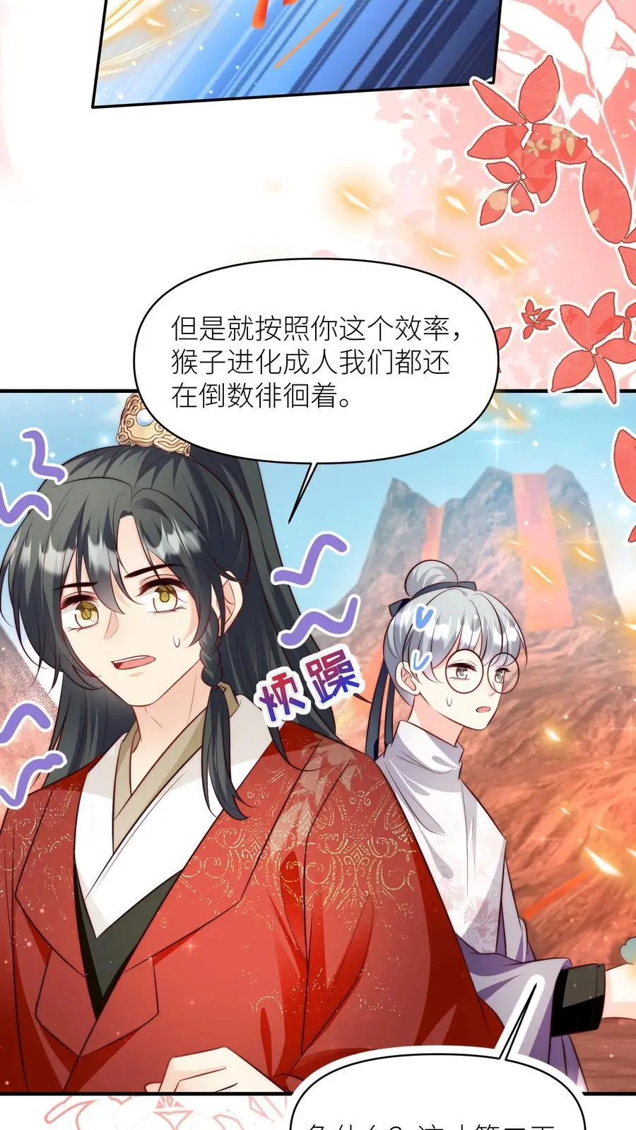 第178话 怪味丹药大赏3