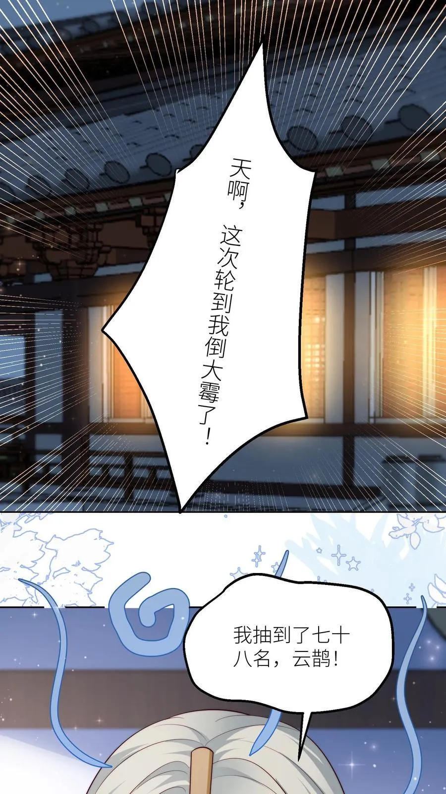 第195话 比赛的尽头是钻漏洞1