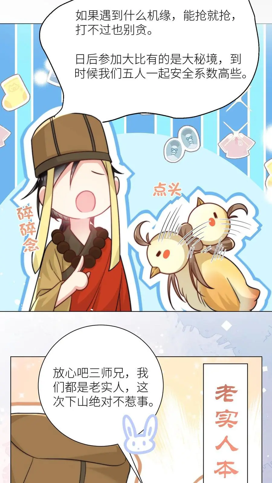 第52话 给可怜的符修和剑修一条活路吧5