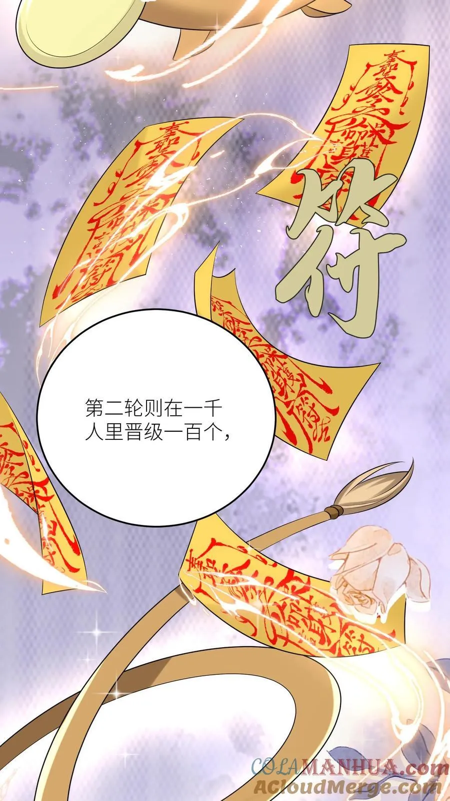 第193话 大师兄非酋实锤了6