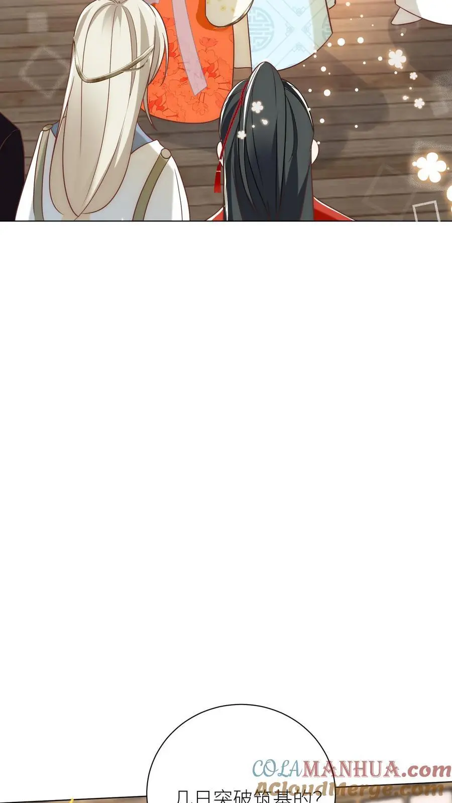 第44话 我明明超乖的！6