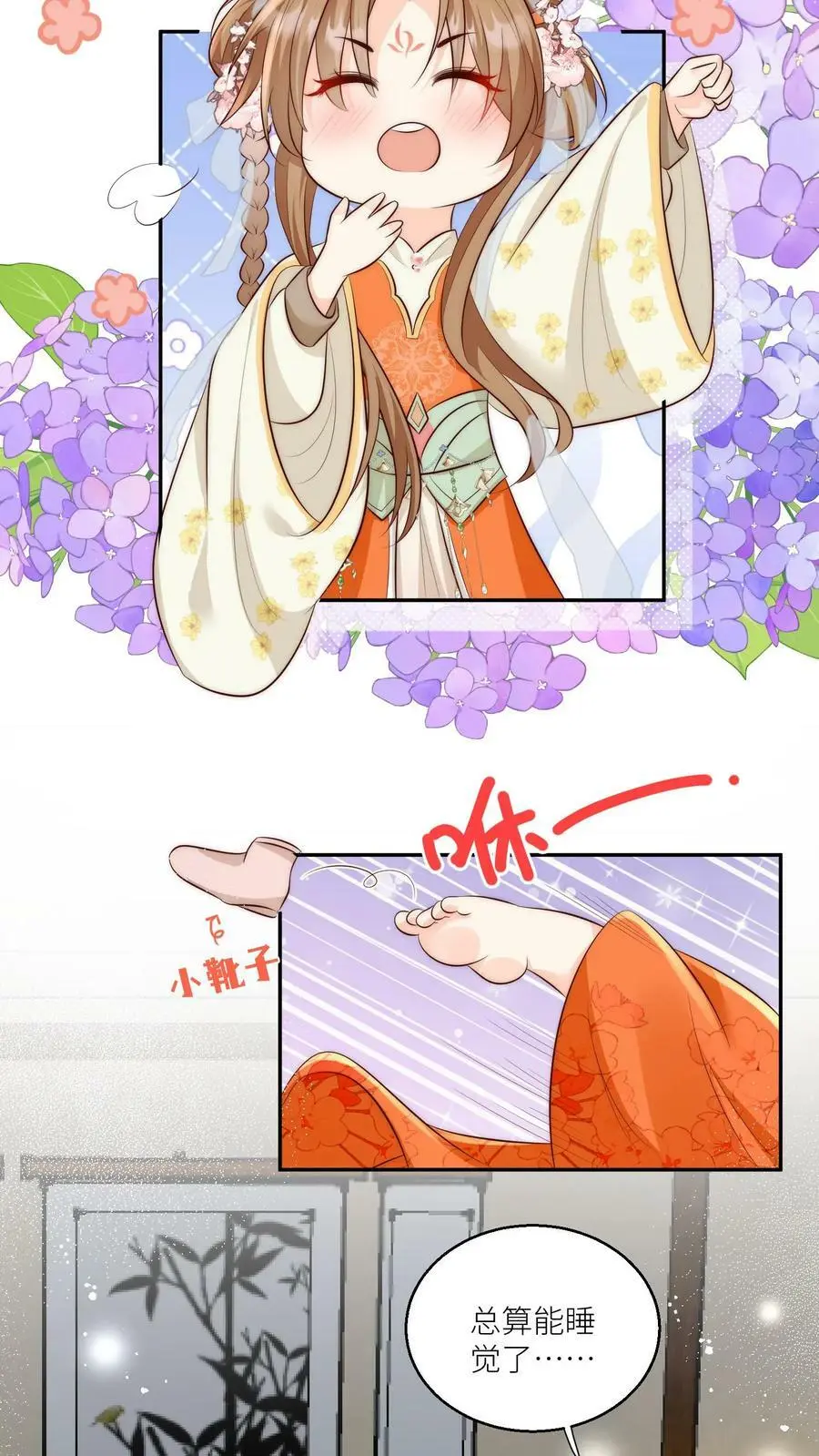 第11话 我造了什么孽要去做亲传？7