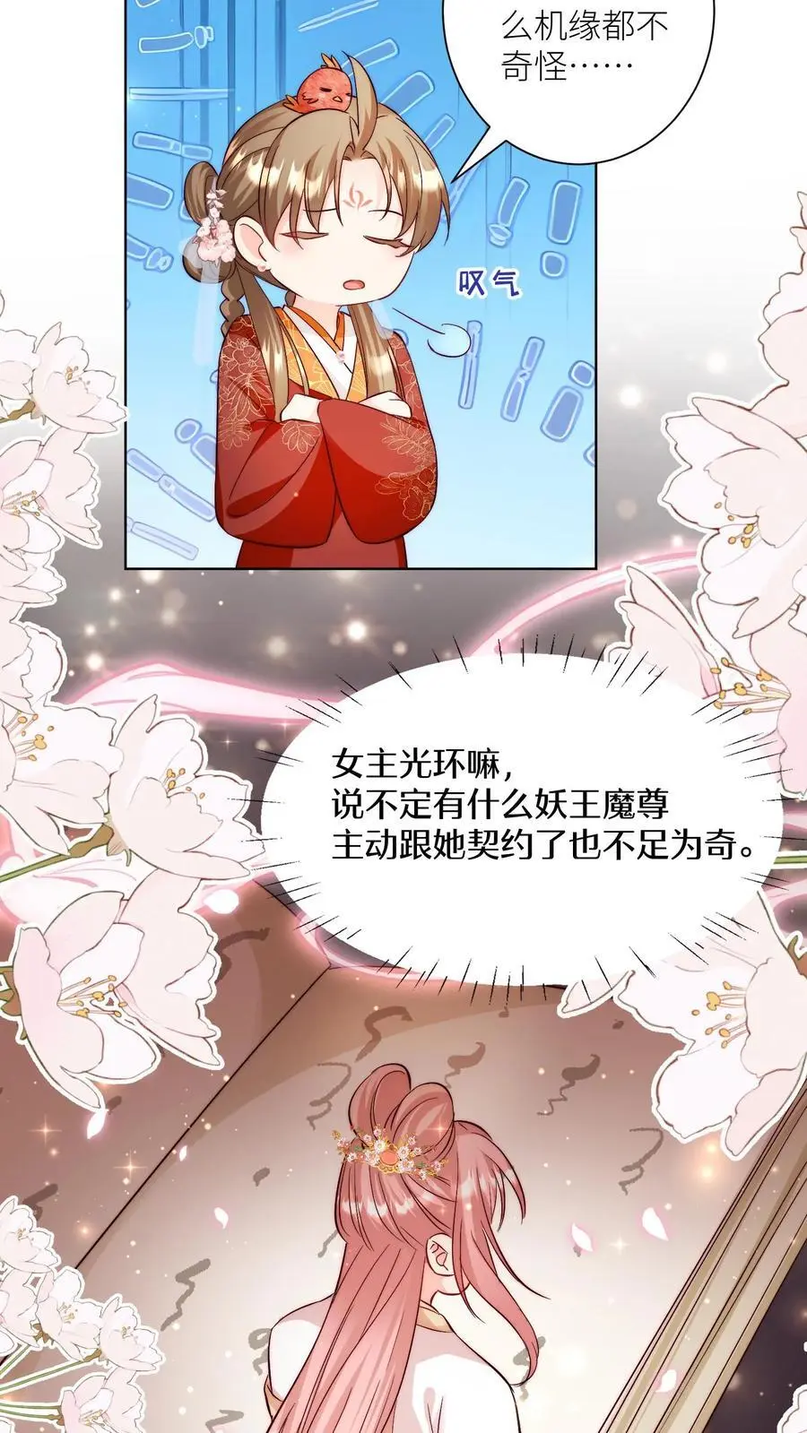 第103话 狭路相逢要勇于认错5
