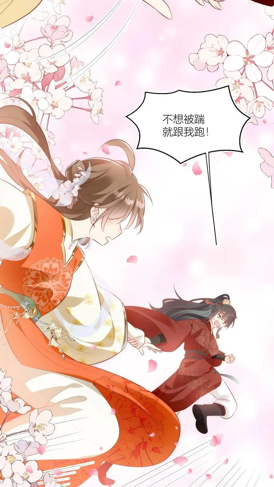第16话 幸灾乐祸的符修真可恨！11