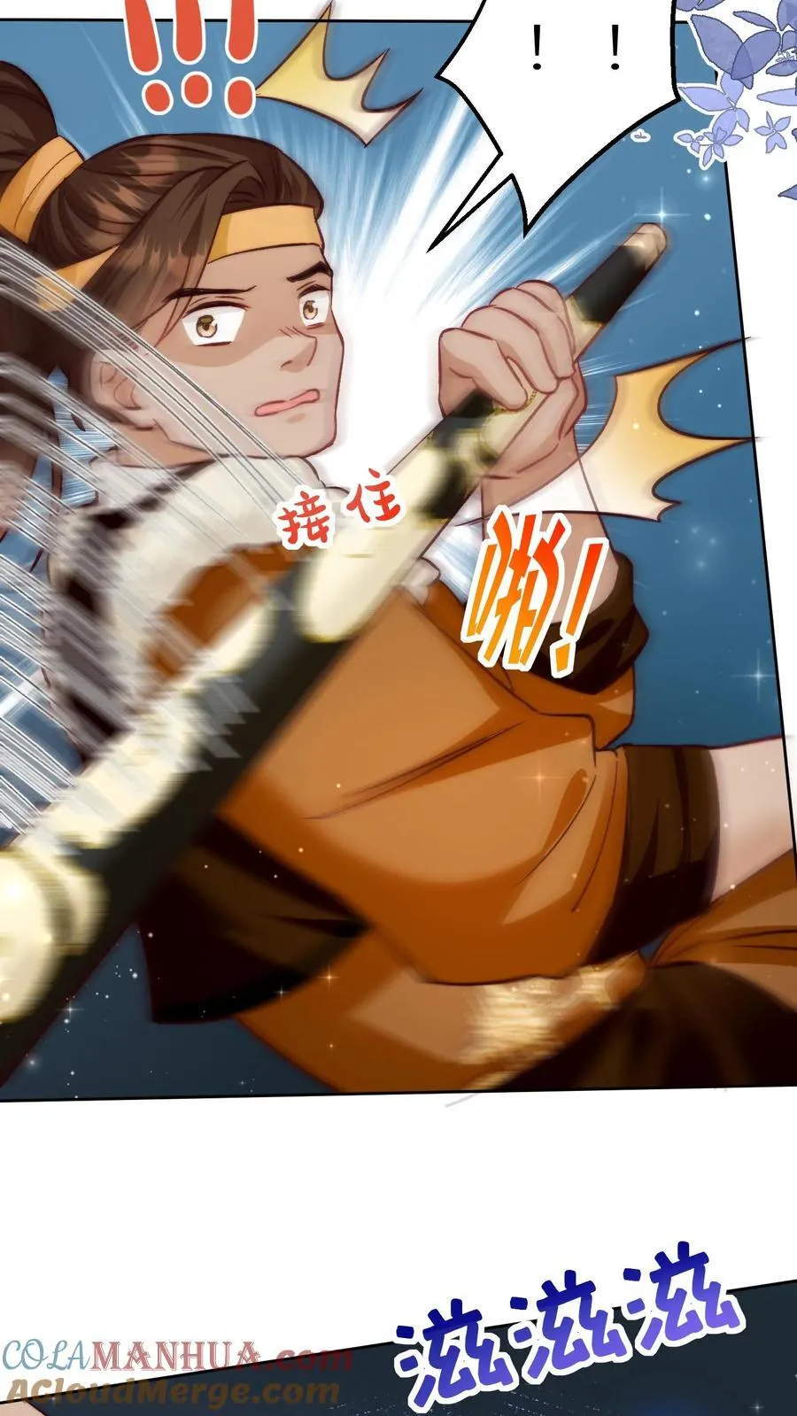 第194话 我，金丹期叶翘，来战！26