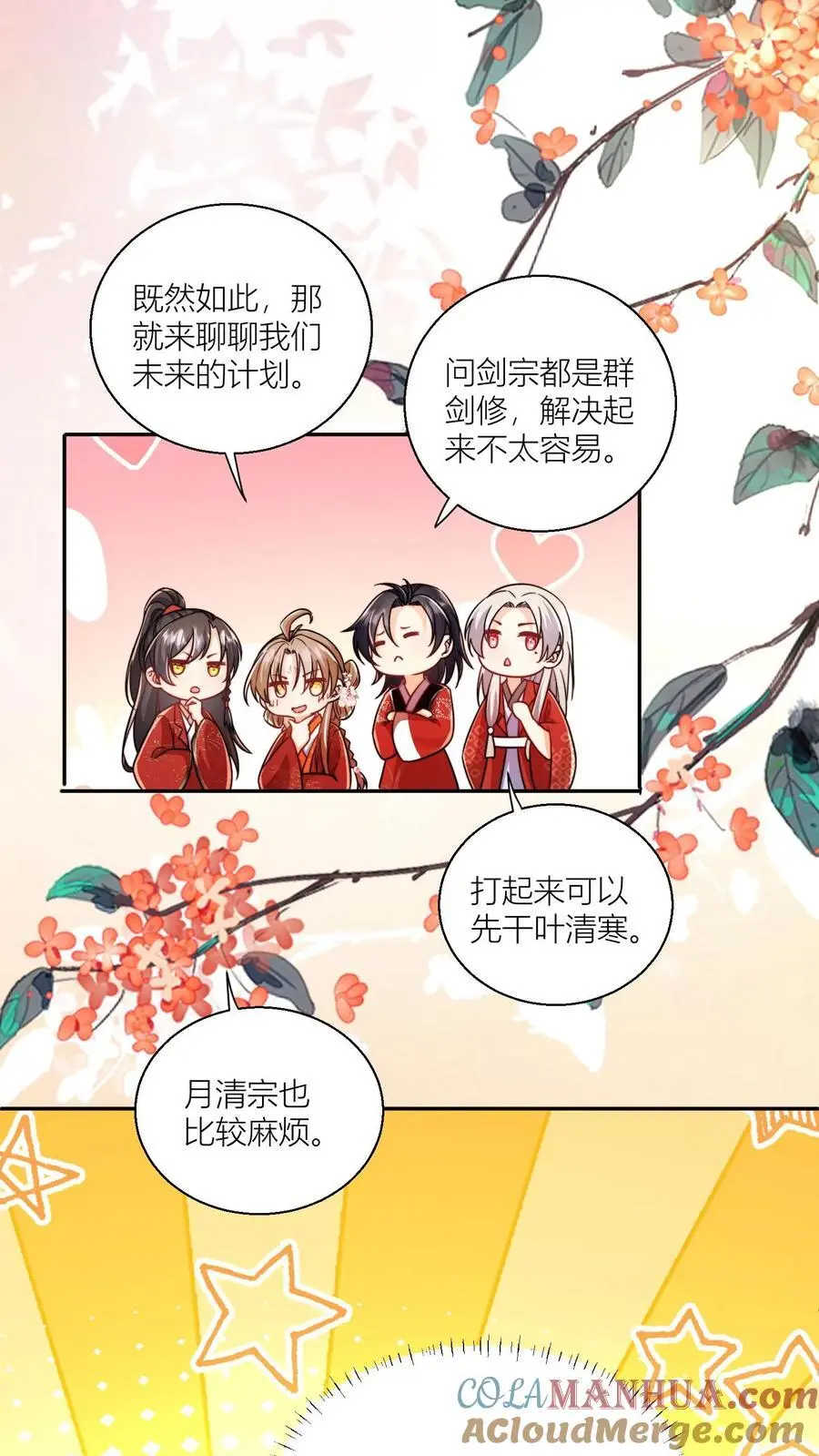 第97话 长明宗顶峰，一跃解千愁18