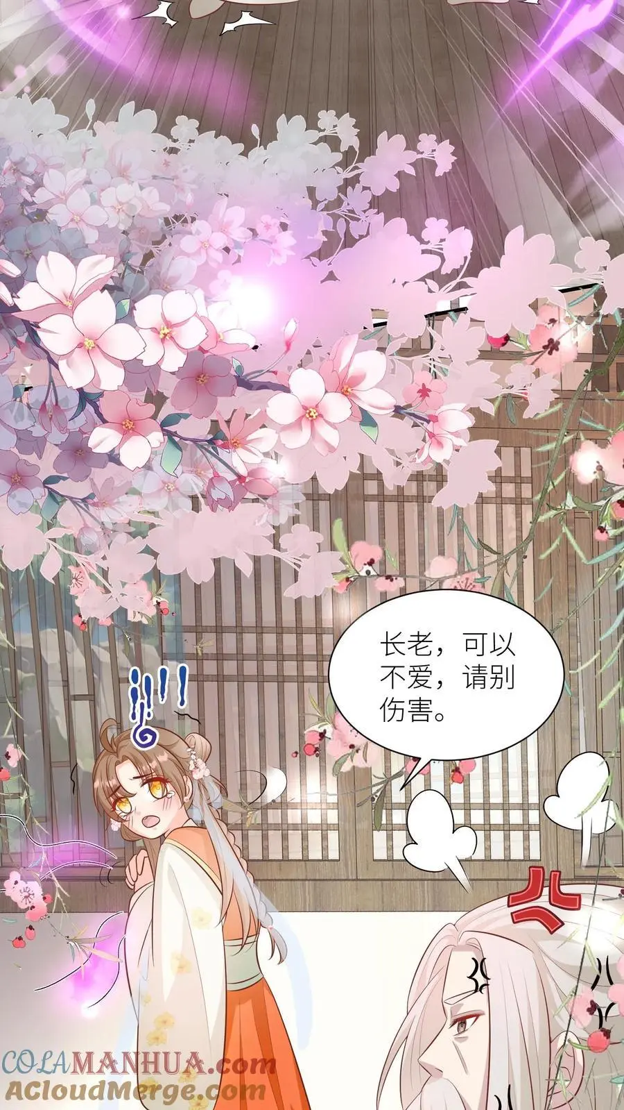 第27话 可以不爱，请别伤害4