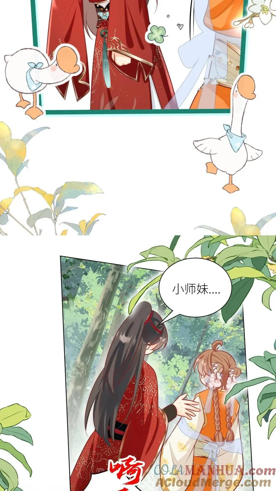 第55话 我来见义勇为啦！6