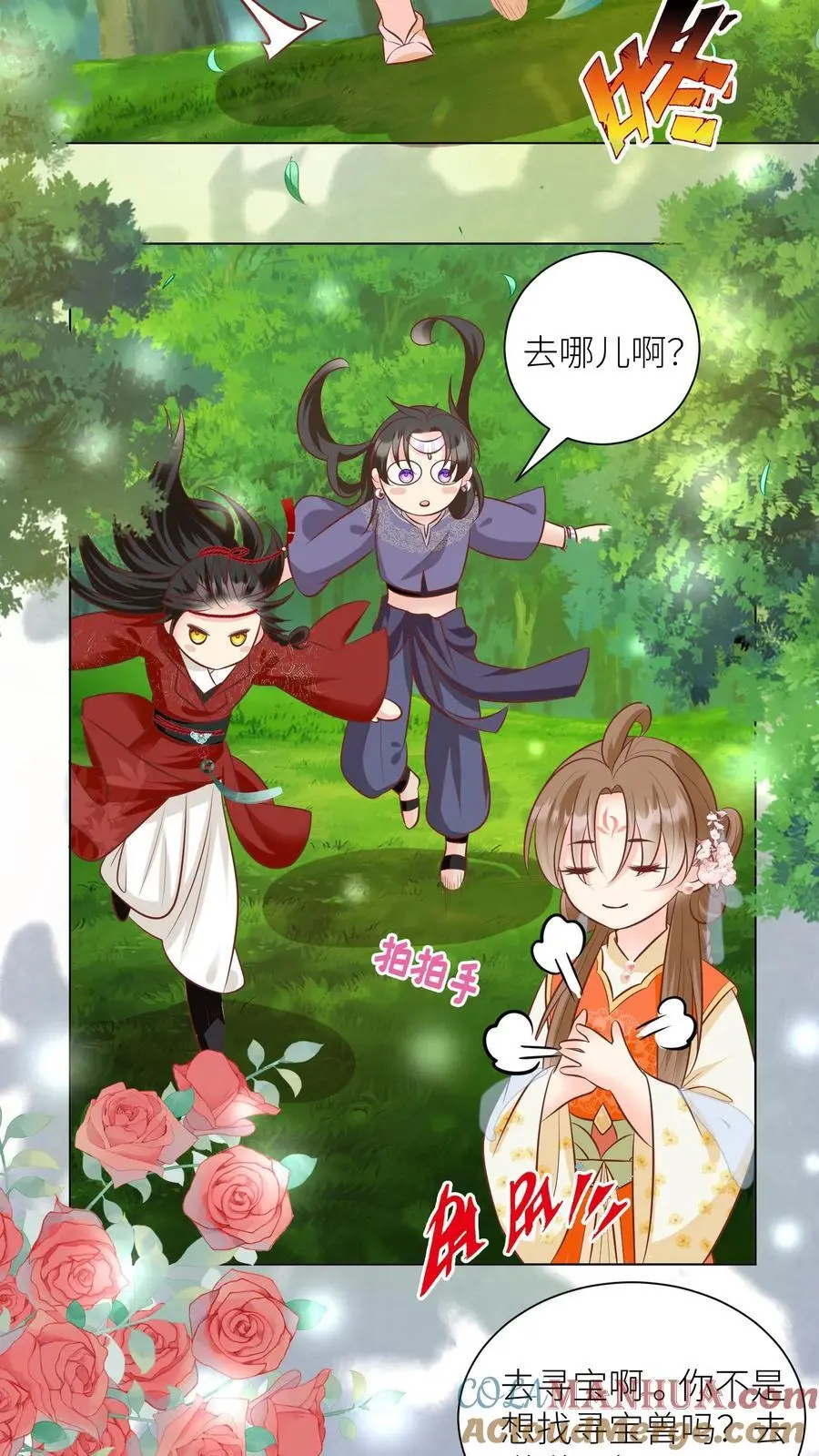 第65话 云鹊的鱼塘好像炸了呢14