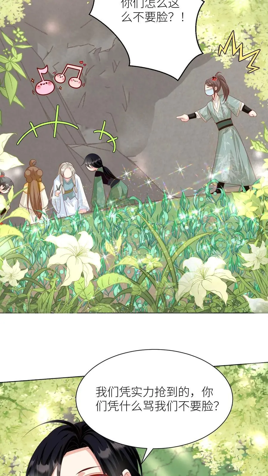 第39话 跟着师妹趁火打劫真爽啊！9